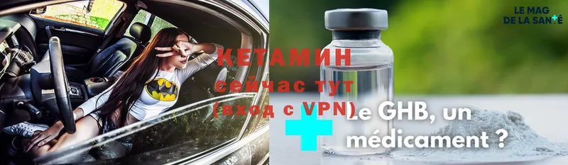 КЕТАМИН ketamine  Верея 