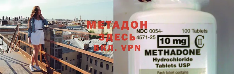 купить закладку  Верея  Метадон methadone 