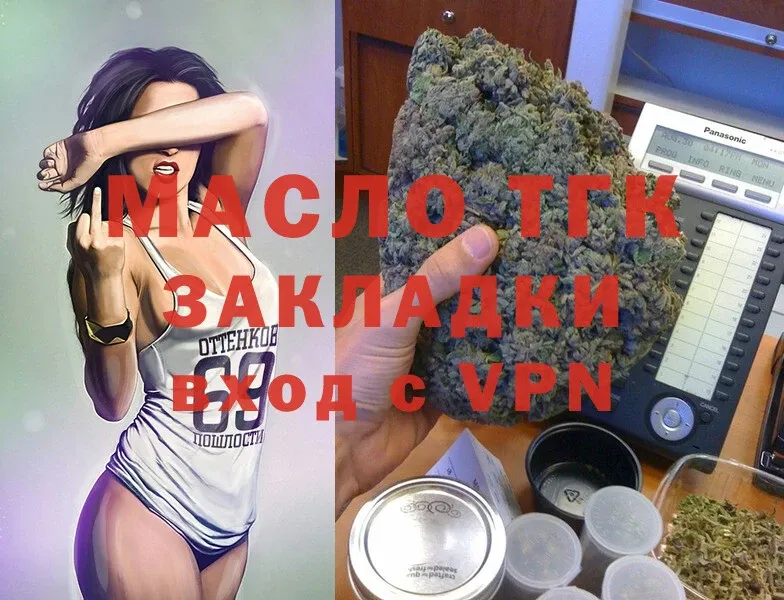 KRAKEN зеркало  Верея  ТГК THC oil  закладки 